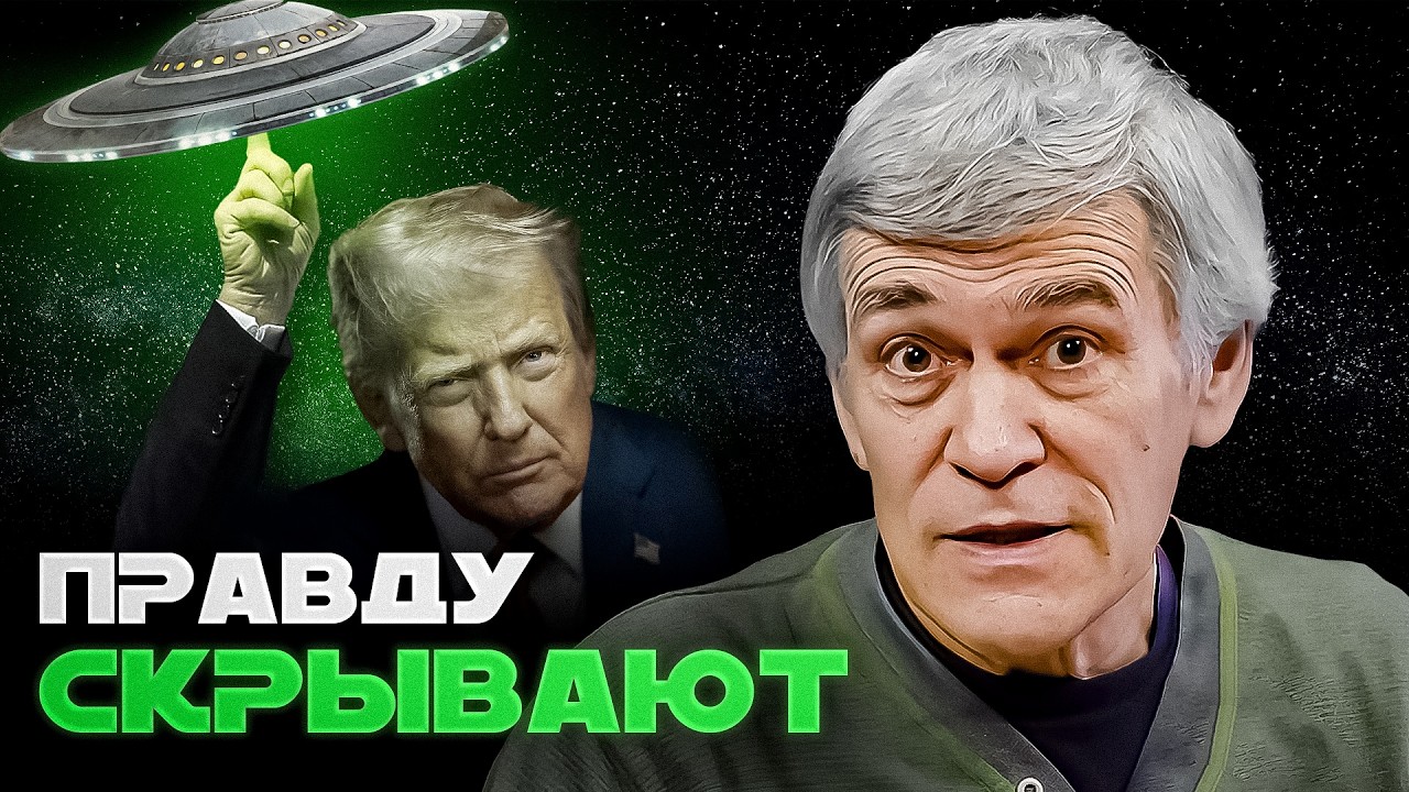 ТРАМП РАССКАЖЕТ ПРО НЛО / ПОЛЁТ К ДРУГОЙ ЗВЕЗДЕ / ЧТО ПОВЕДАЛ ЛУННЫЙ ГРУНТ. Владимир Сурдин cover art