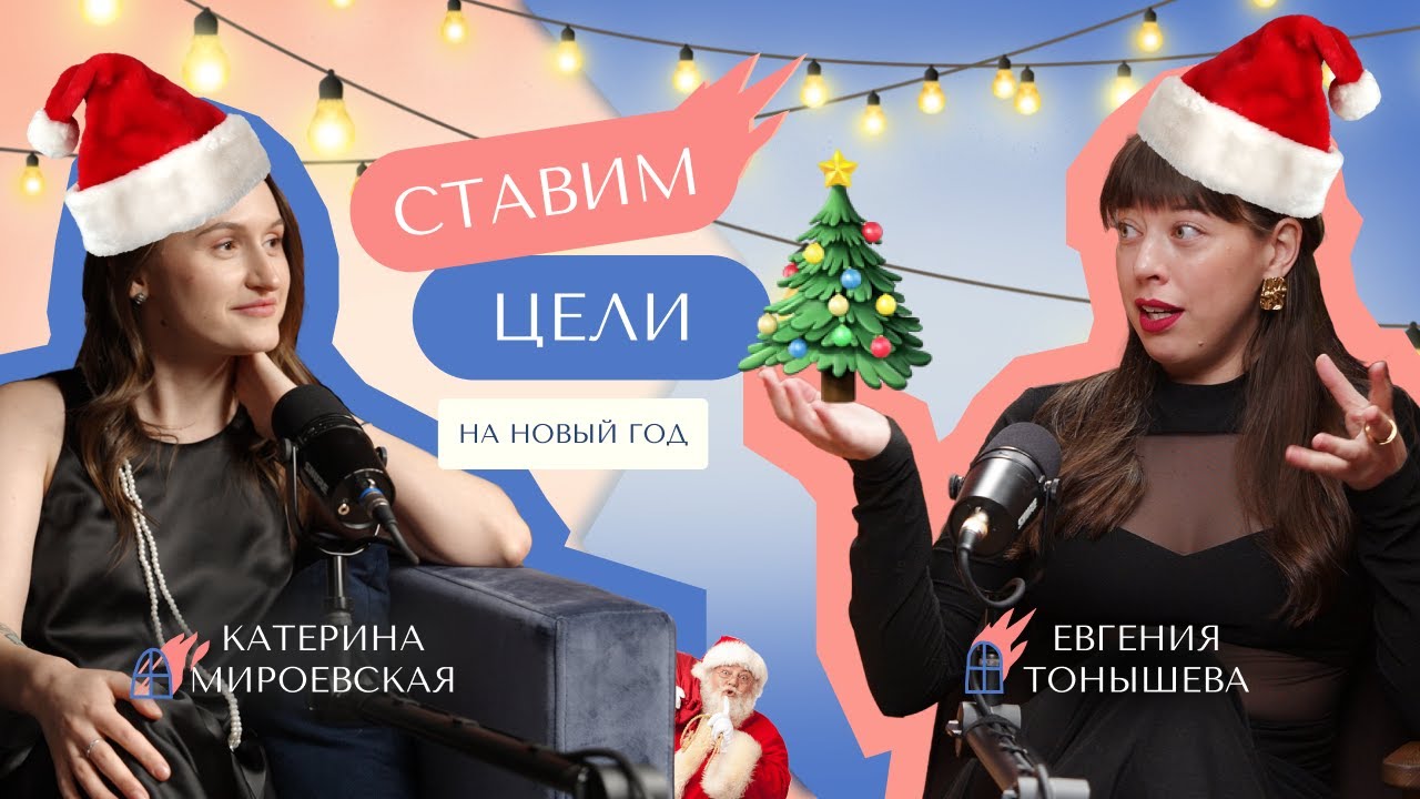 Слово коже: диалоги с экспертами