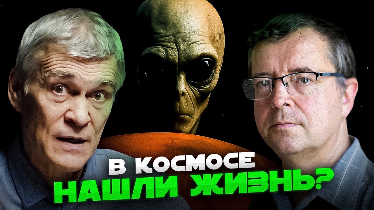 НА ЭКЗОПЛАНЕТЕ K2-18b НАШЛИ ПРИЗНАКИ ЖИЗНИ. Владимир Сурдин и Дмитрий Вибе cover art