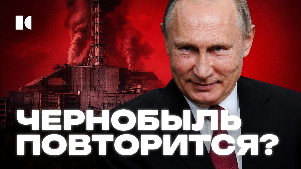 ЧЕРНОБЫЛЬ: МОЖЕМ ПОВТОРИТЬ? | Разборы cover art
