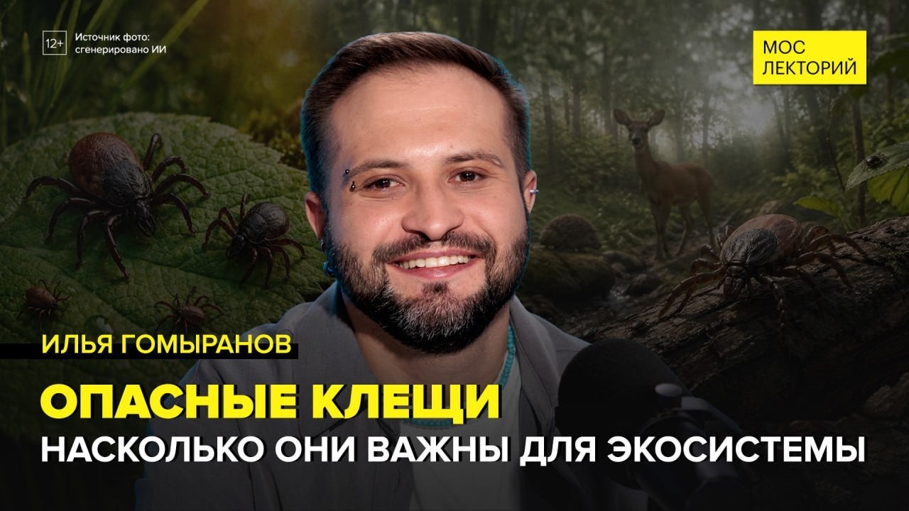 Мослекторий