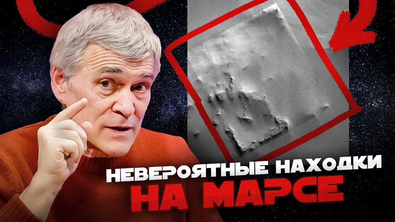 ОТКУДА НА МАРСЕ: РУСАЛКА, КРАБ, ДОМ, АНГАР И ЛЕС? / НАМ ПИШЕТ КИП ТОРН. Владимир Сурдин cover art