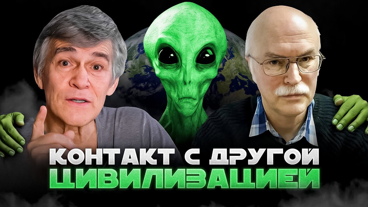 3I/ATLAS: АВИ ЛЁБ НЕ ПРАВ. ПРОТОКОЛ КОНТАКТА С ИНОПЛАНЕТЯНАМИ. Владимир Сурдин и Александр Панов cover art