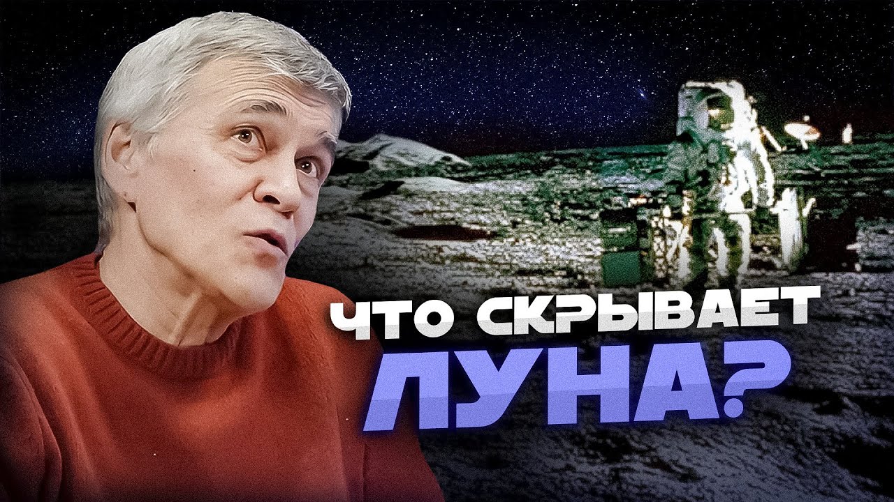 ТАЙНЫ ОБРАТНОЙ СТОРОНЫ ЛУНЫ. Владимир Сурдин cover art