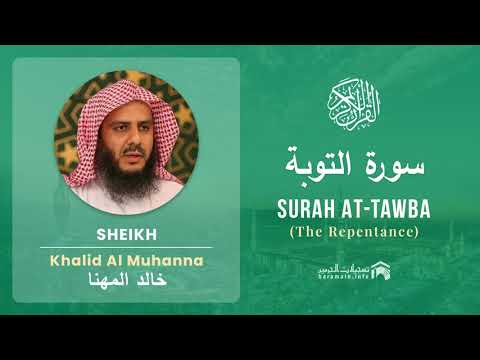 Quran 9   Surah At Tawba سورة التوبة   Sheikh Khalid Al Muhanna cover art