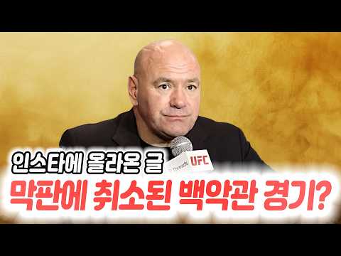 카를로스 프라테스의 승리에 반응한 이슬람 마카체프와 이안 개리. 예정됐던 백악관 경기 취소를 암시한 UFC 파이터. 프라테스 기자회견.