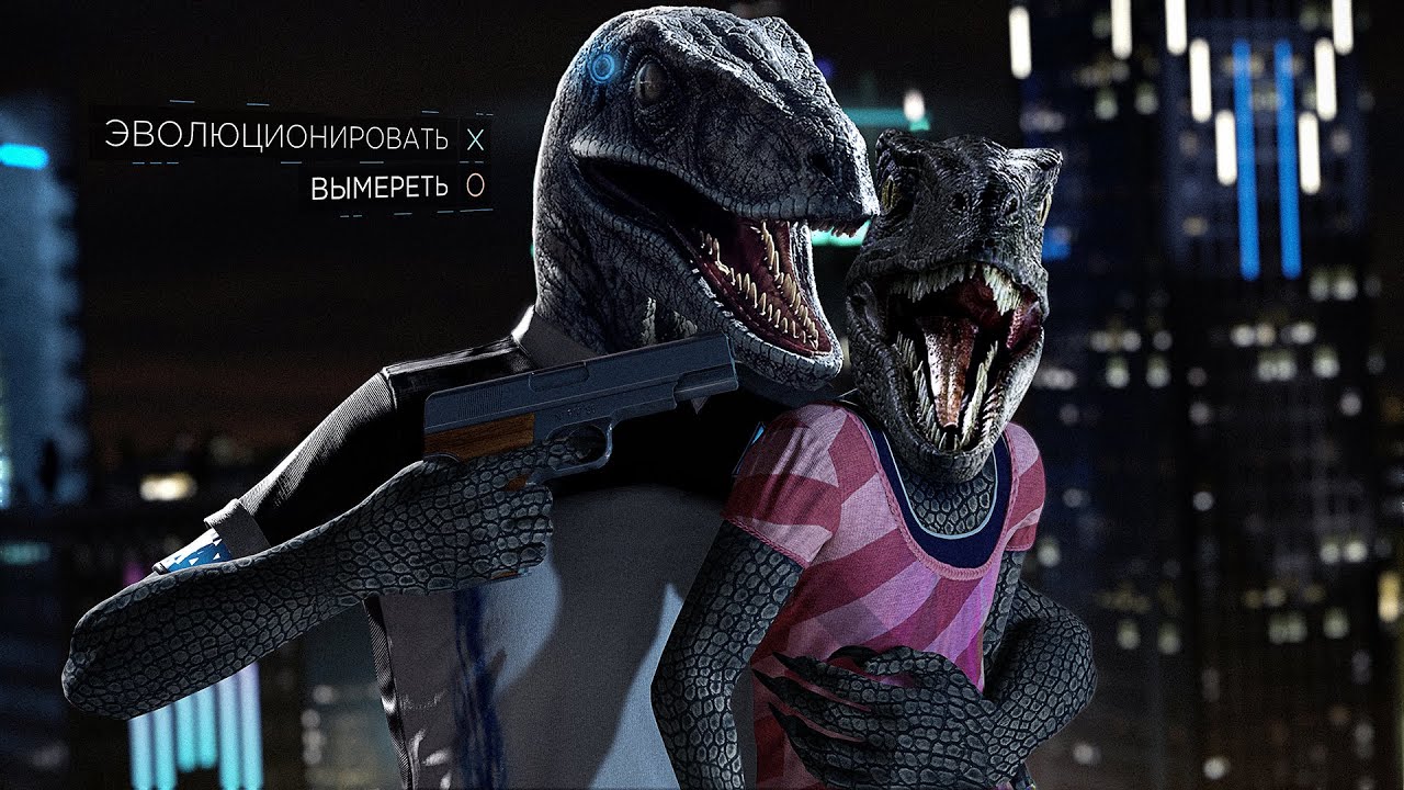 🦖 ДЕТРОЙТ: БИКАМ ХЬЮМАН С ДИНОЗАВРАМИ В ПАУЭР ПОИНТ ВОРЛДУАЙД ПРЕМЬИР cover art
