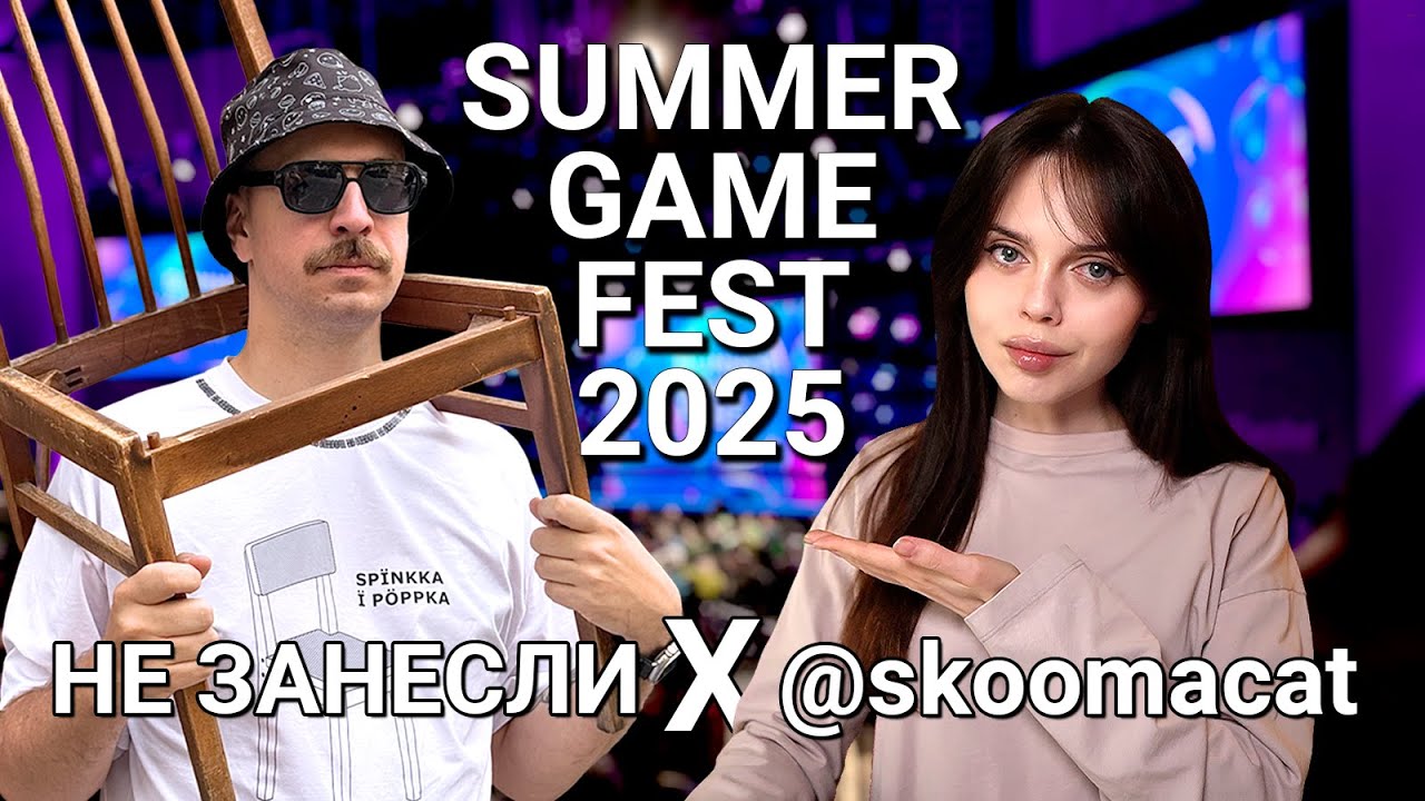 SUMMER GAME FEST 2025 feat. Skoomacat. Hollow Knight: Silksong, Resident Evil 9, The Witcher 4 cover art