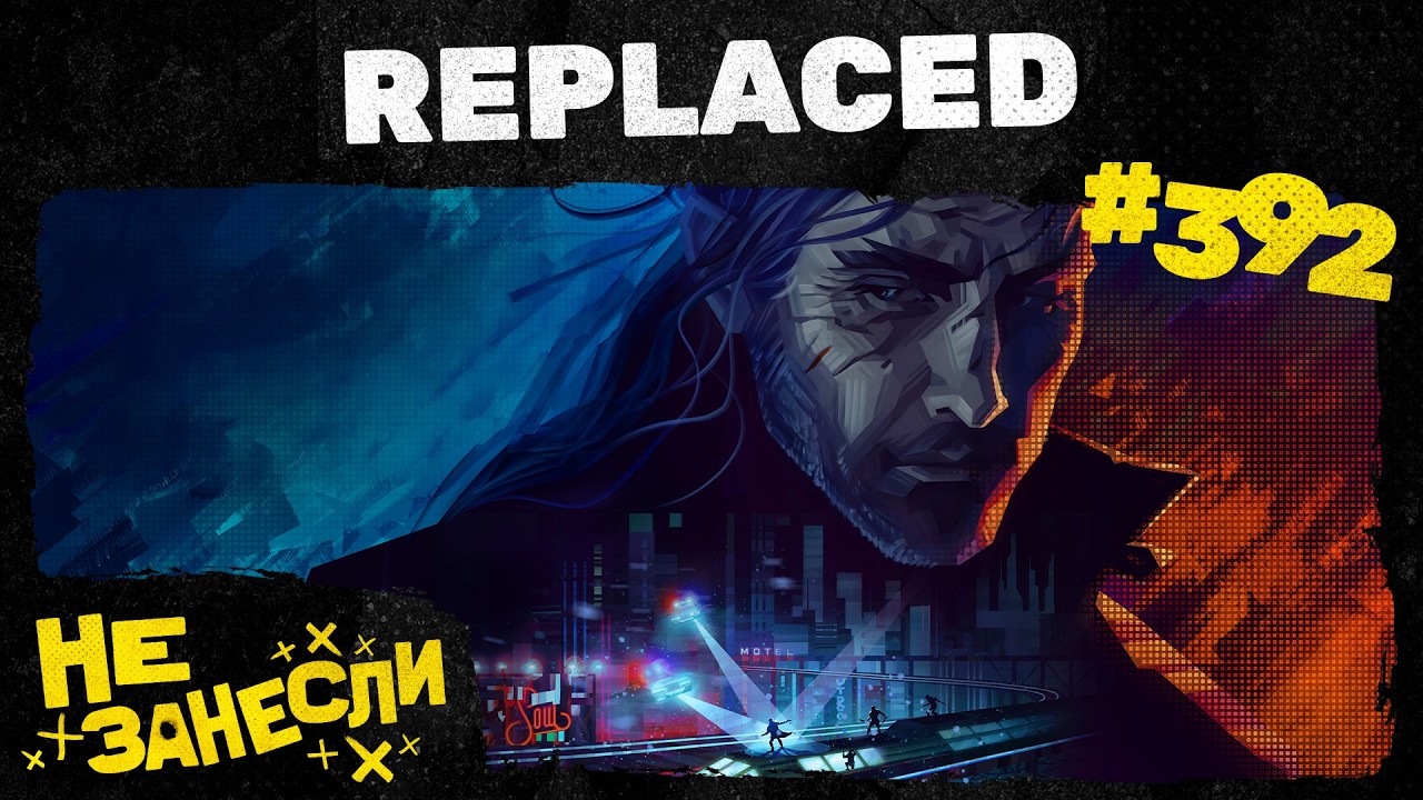 Replaced | Я иду искать 2 | Mouse: P.I. for Hire | Я ругаюсь | Слив «Аватара» | Не занесли 392 cover art