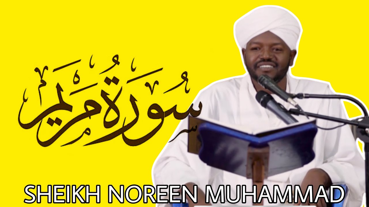 SURAH MARYAM BY SHEIKH NOREEN MUHAMMAD cover art