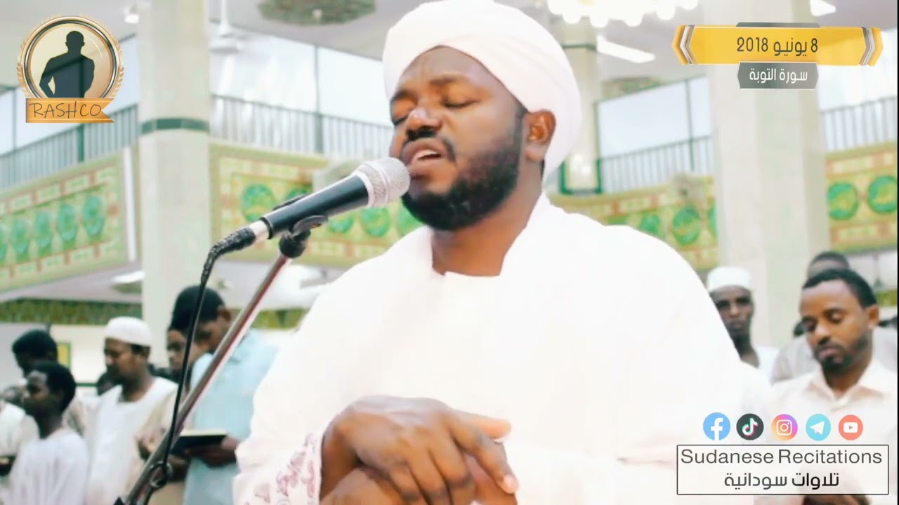 Surah At-Tawbah Few Verses By Sheikh Noreen Muhammad Siddique cover art