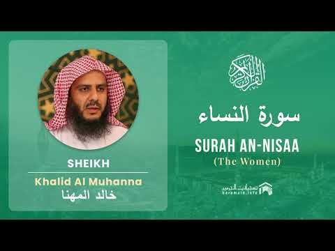 Quran 4   Surah An Nisaa سورة النساء   Sheikh Khalid Al Muhanna cover art