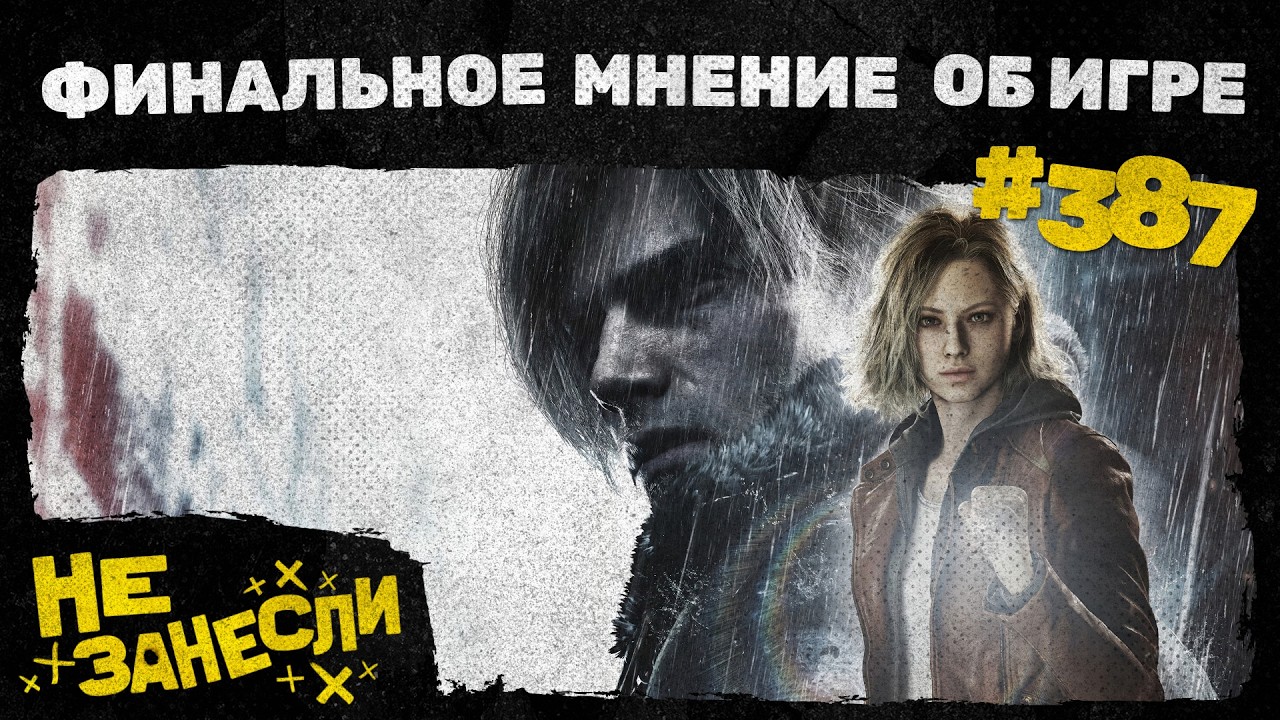 Крик 7 | Молодой Шерлок | Resident Evil Requiem | Фонари | 2 сезон «Светлячка»? | Не занесли 387 cover art
