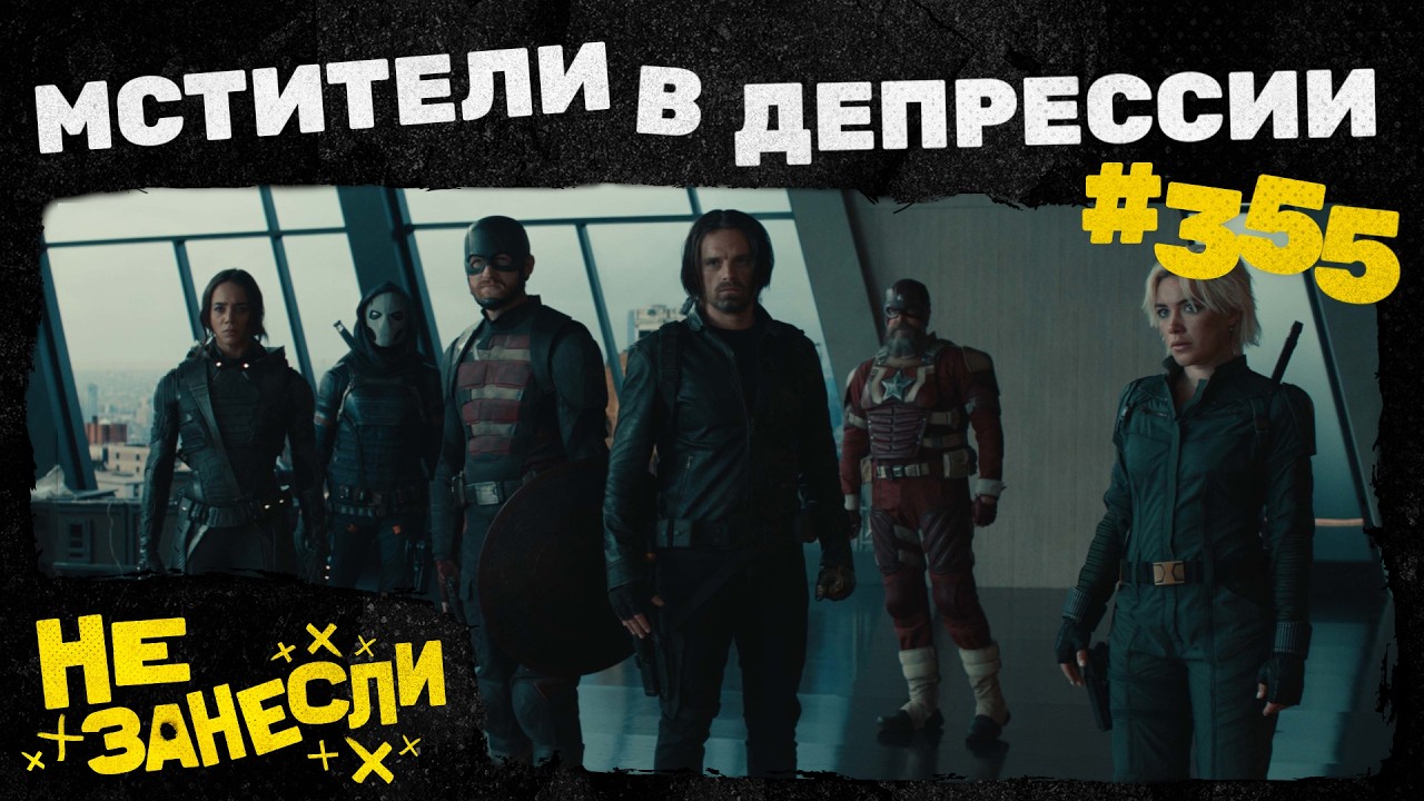 Не занесли 355 | Clair Obscur: Expedition 33 | Громовержцы | Apple проиграла Epic | Конец света cover art