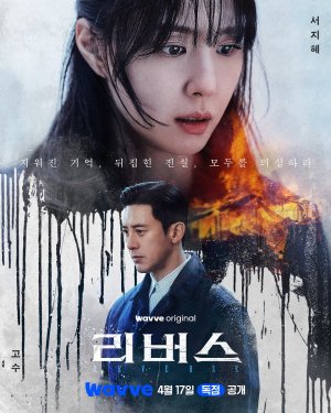Reverse - 123Movies