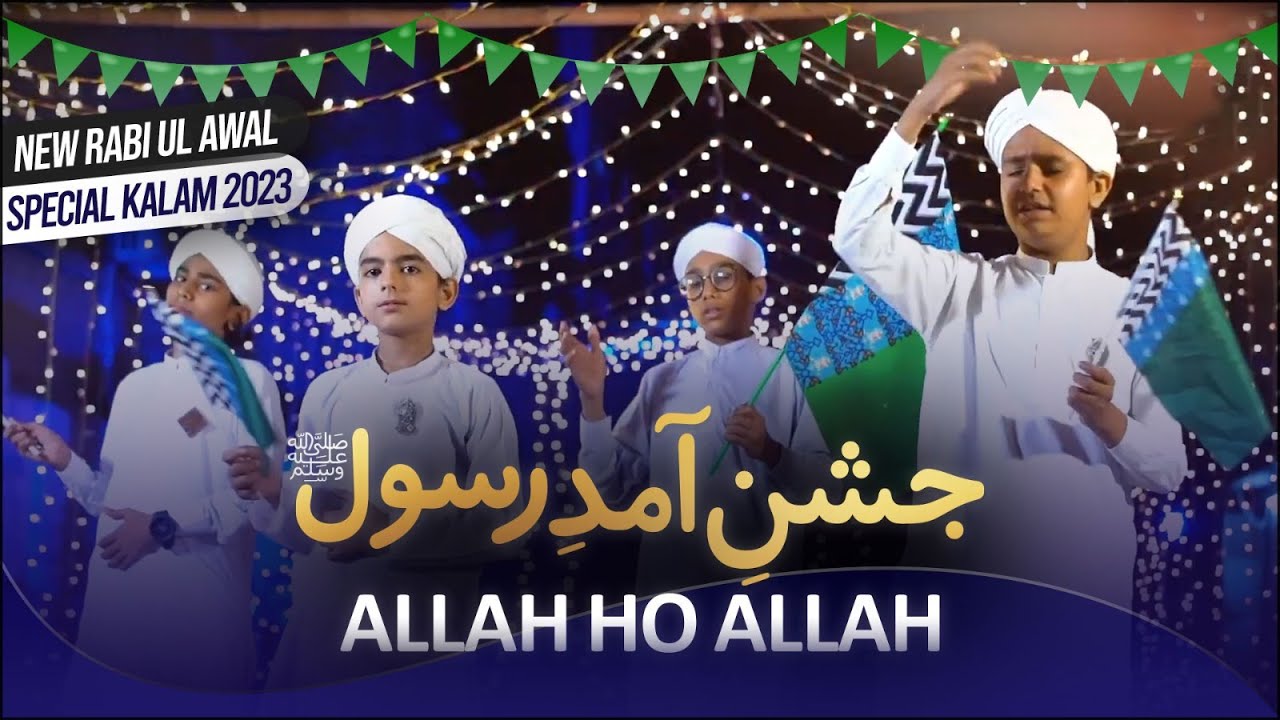 Kids Naat & Kalam - Kids Madani Channel