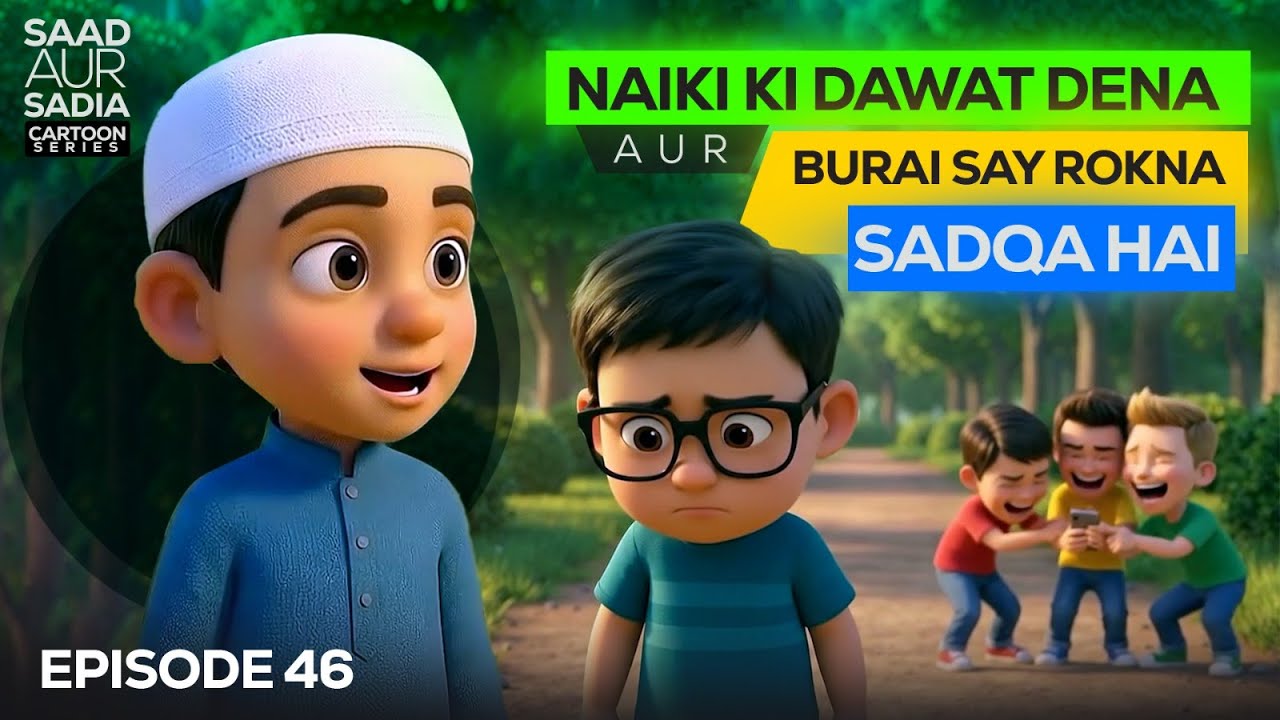 Saad Aur Sadia AI Cartoon Series