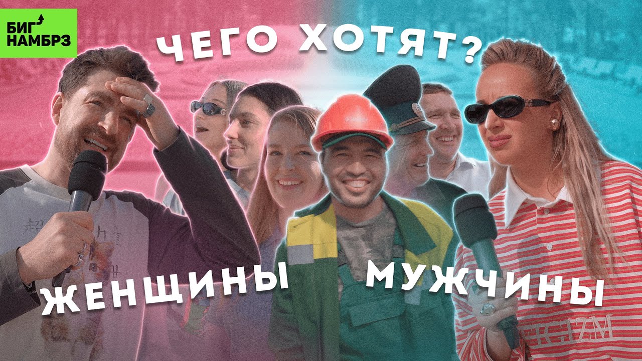 Серёжа, Карина Мурашкина и микрофон: МУЖЧИНЫ ПРОТИВ ЖЕНЩИН cover art