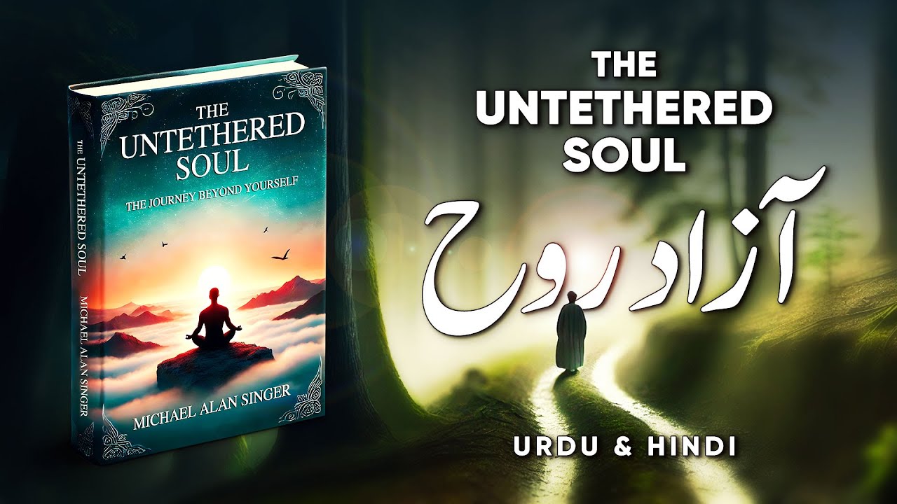 The Untethered Soul in Urdu/Hindi | Safdar Sahar cover art