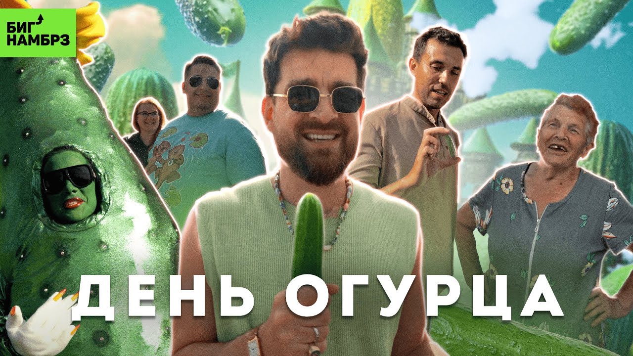 Праздник огурца в Суздале | Серёжа и микрофон в 4К 💥 cover art