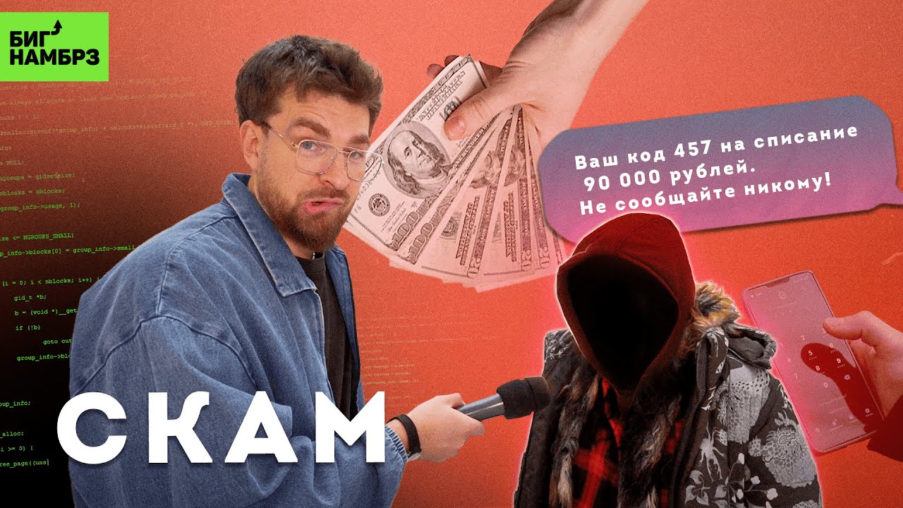 Нас всех развели | Серёжа и микрофон в 4к cover art