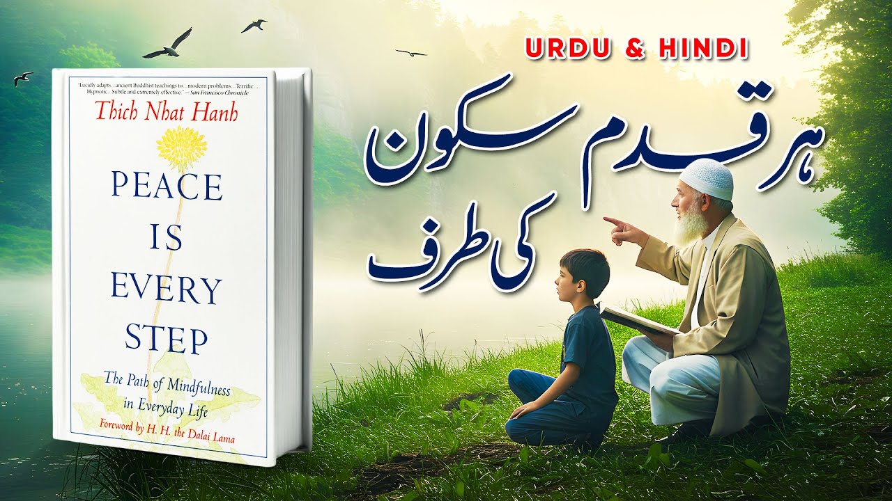 Peace Is Every Step By Thich Nhat Hanh in Urdu & Hindi cover art