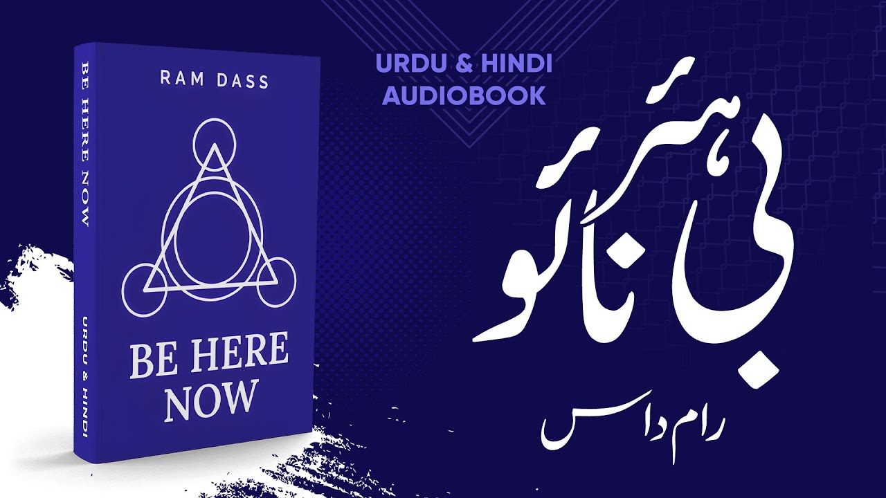 Be Here Now by Ram Dass: A Journey to the Present Moment | Complete Urdu & Hindi Audiobook cover art