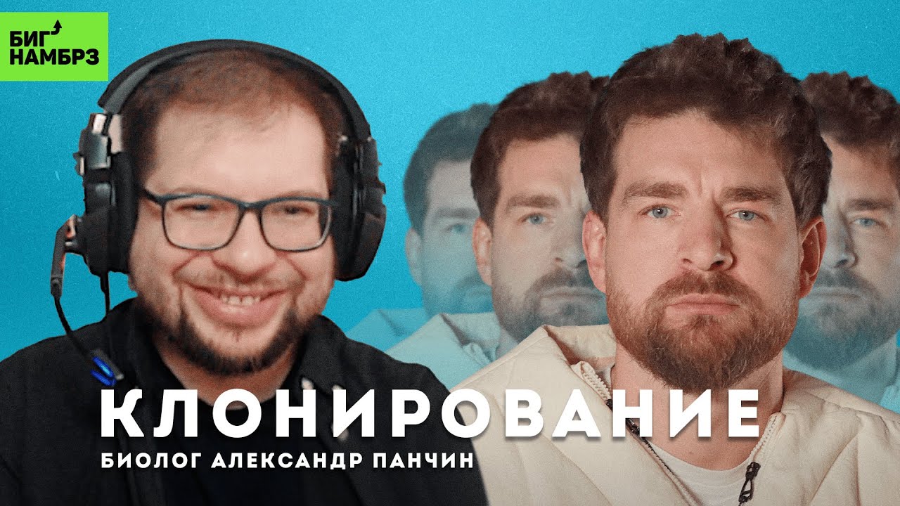 Стать лучшей версией себя | БИОЛОГ АЛЕКСАНДР ПАНЧИН cover art
