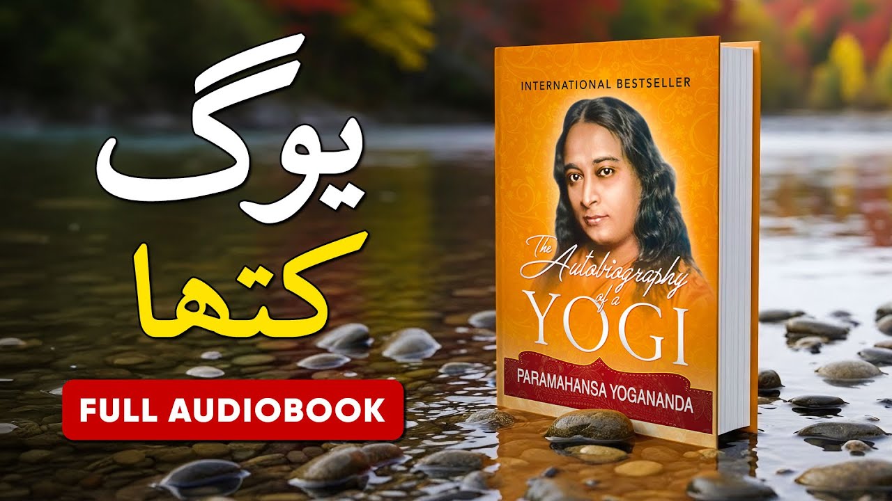 Autobiography of a Yogi in Urdu/Hindi | Book Review cover art