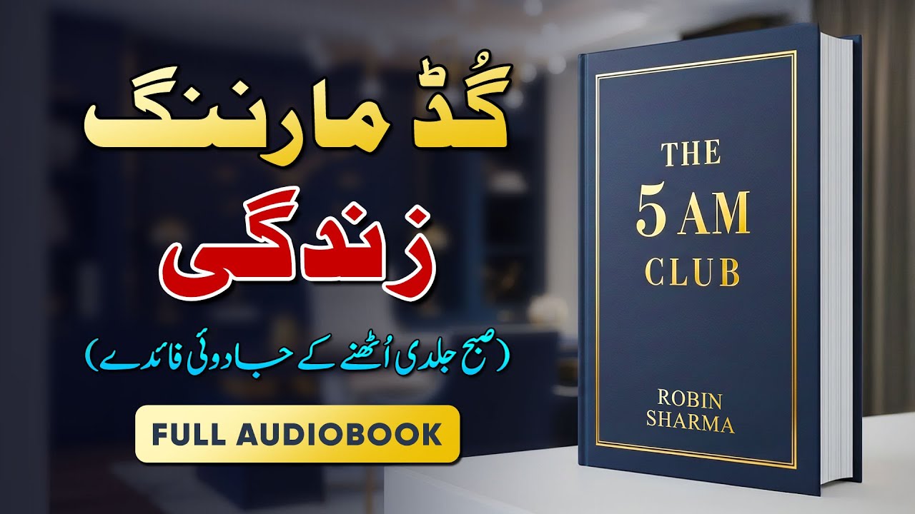 Good Morning Zindagi | Why Successful People Wake Up at 5 AM | Book Review cover art