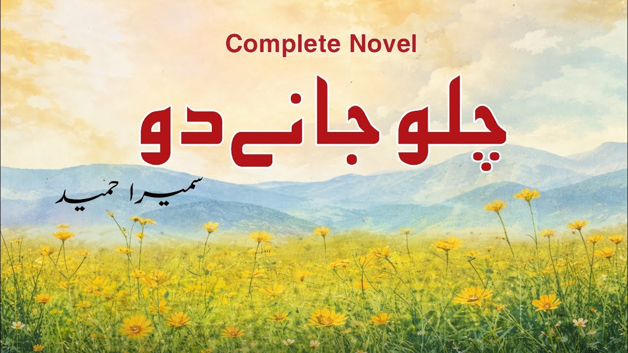 Chalo Jane Do by Sumaira Hameed (Complete Urdu Novel) | From Sauda | Audio + Text | Urdu AudioBooks cover art