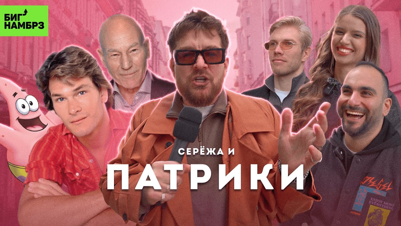 Беру интервью у тех, кто берет интервью | Серёжа и микрофон в 4к cover art