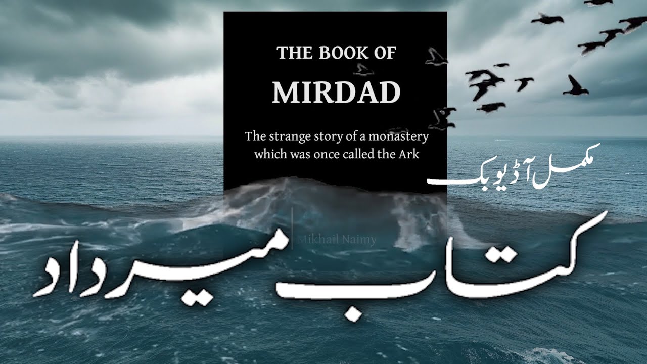 The Book of Mirdad in Urdu/Hindi | Safdar Sahar cover art