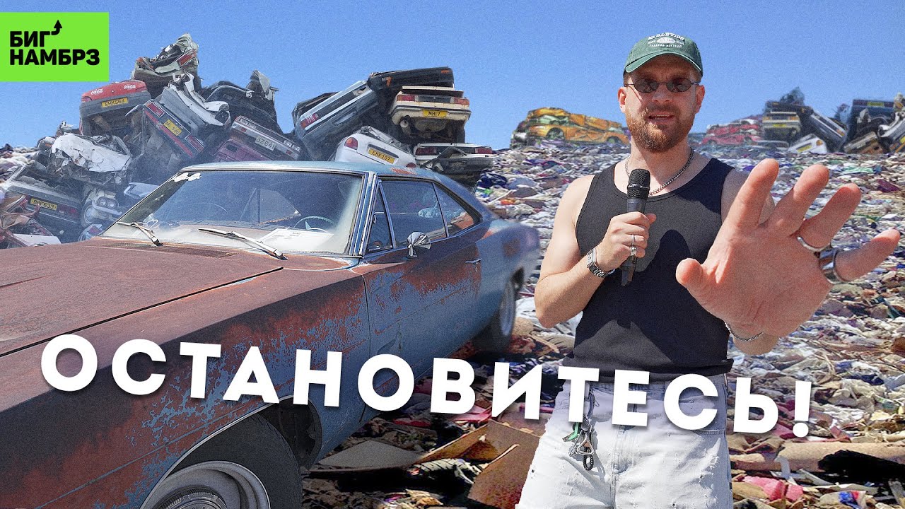 НЕ ПОКУПАЙТЕ РЕТРО ТАЧКУ! | Лето драндулетов #1 cover art