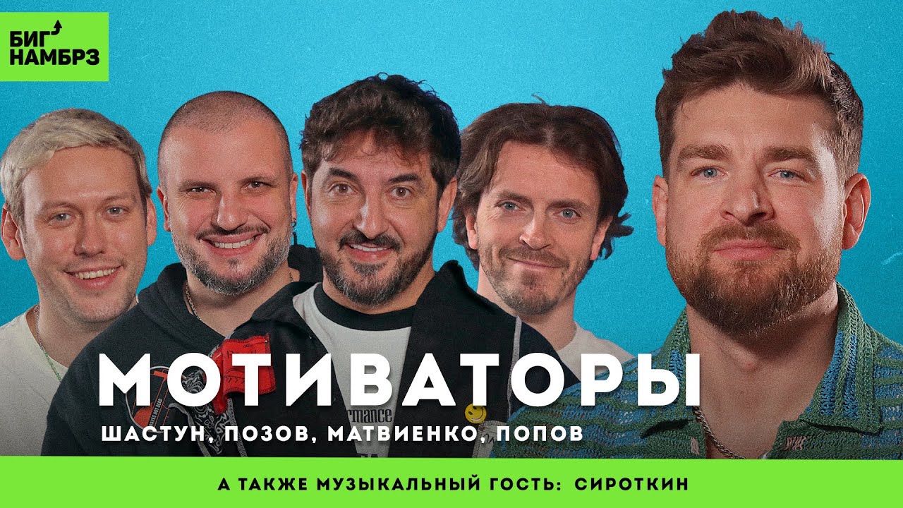 Мужской клуб "Улыбка" | ИМПРОВИЗАТОРЫ | музыкальный гость: Сироткин cover art