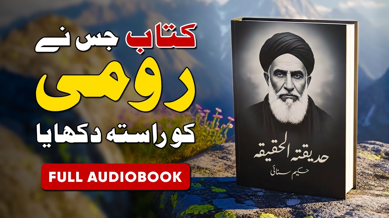 Wisdom of Hakim Sanai: Hadiqa-tul-Haqiqa | Sufi Philosophy | Isha Books cover art