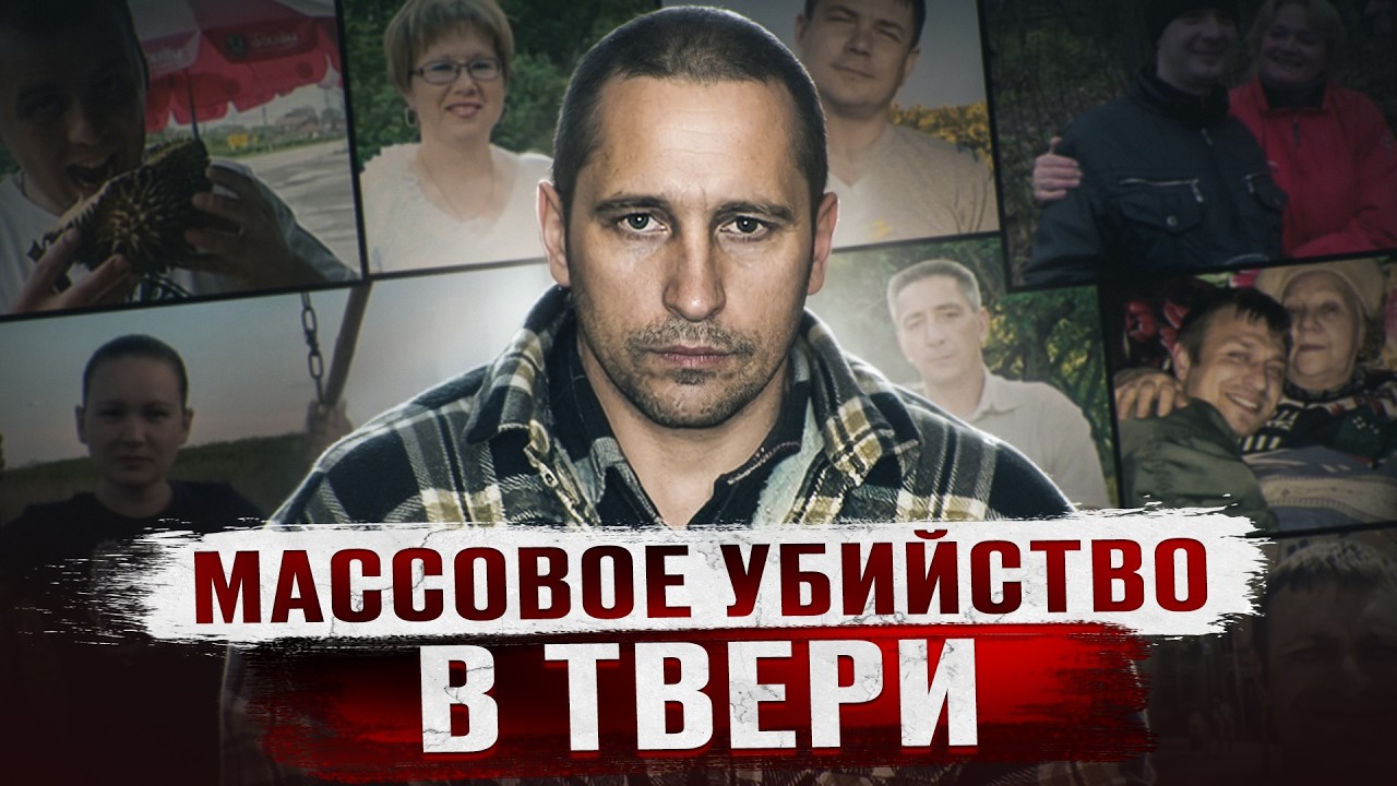 ОН НЕ ПОЖАЛЕЛ НИКОГО - 9 TPУПOB В ОДНОМ ДОМЕ | Дело Сергея Егорова из Редкино cover art