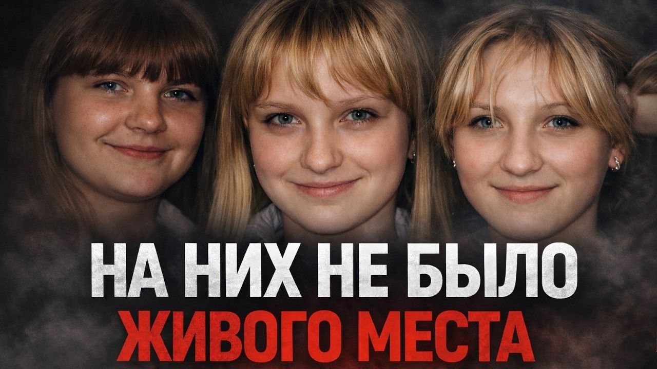 50 НОЖЕВЫХ НА ТЕЛАХ ШКОЛЬНИЦ - Шокирующая история Сергея Осипенко Россошанский маньяк из пятиэтажек cover art