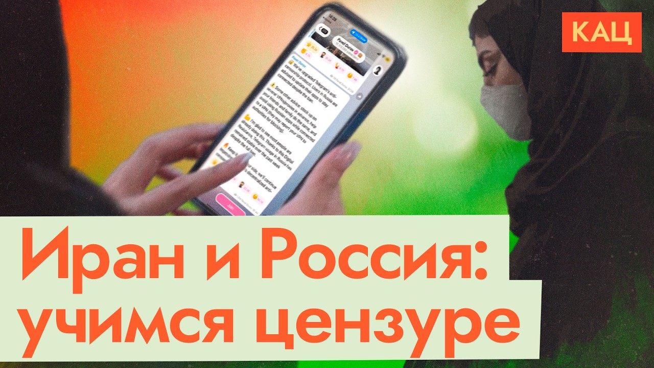 Белые списки и цензура в интернете | У кого Россия учится (English subtitles) @Max_Katz cover art