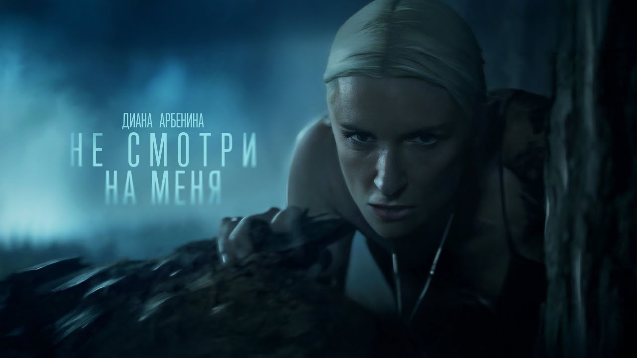 Ночные Снайперы - не смотри на меня cover art
