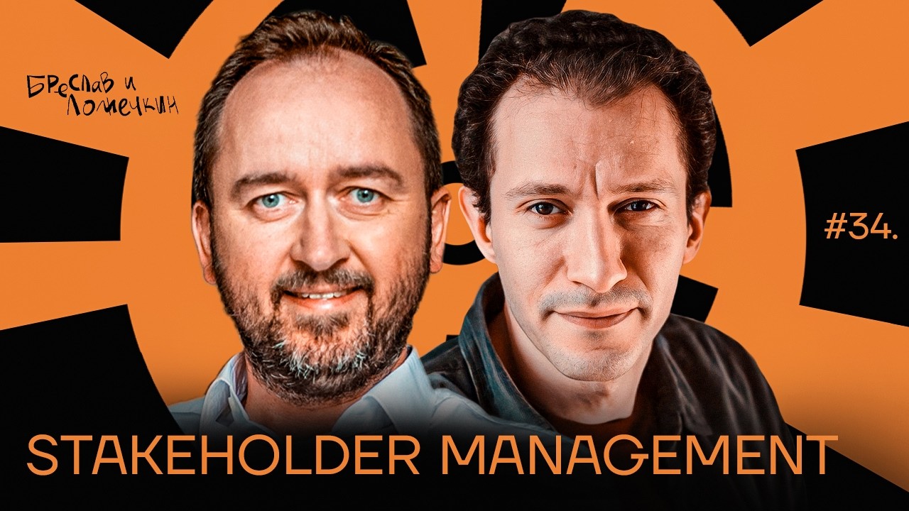 Stakeholder Management cover art