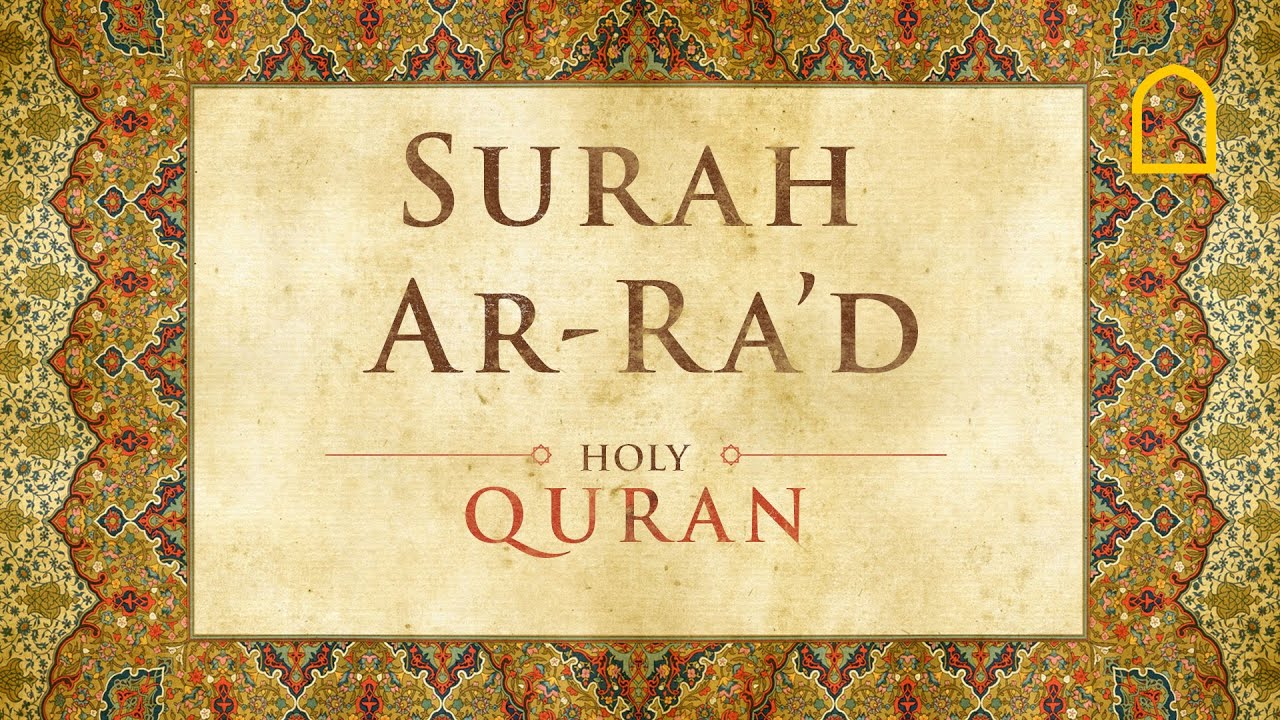 Surah Ar-Ra'd (The Thunder) - The Holy Quran