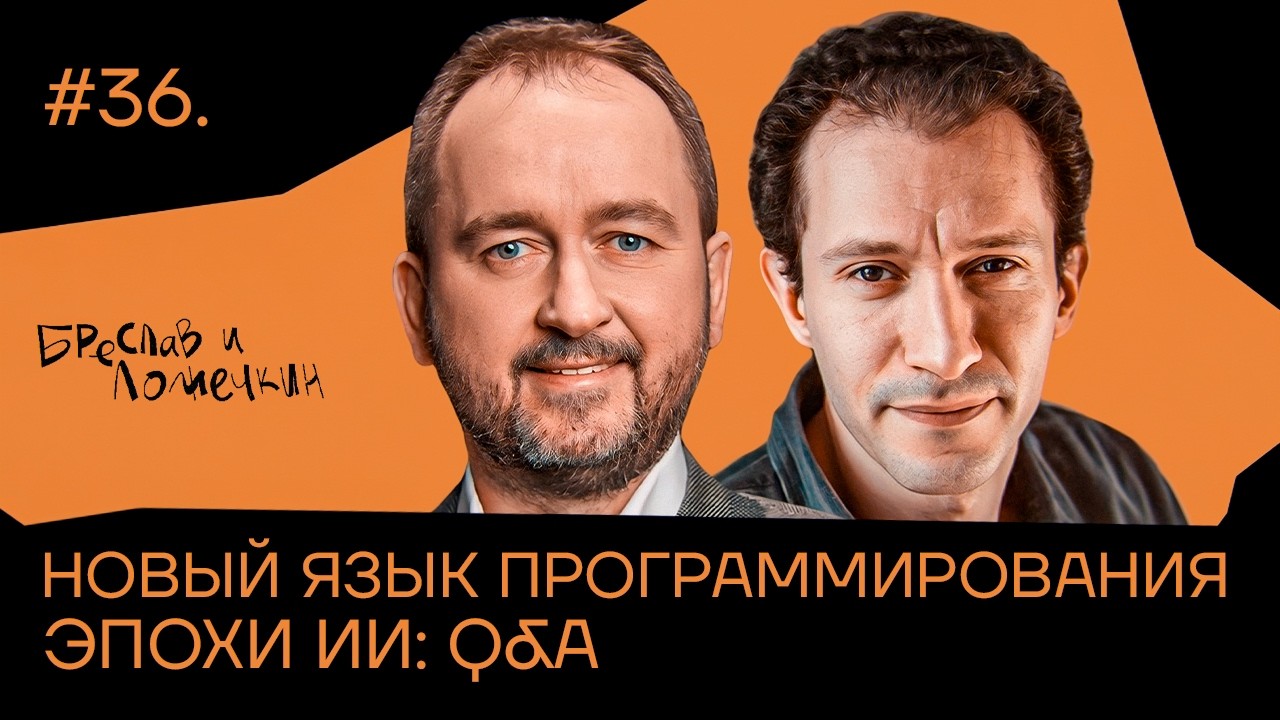 Новый ЯП эпохи ИИ: отвечаем на вопросы про CodeSpeak cover art