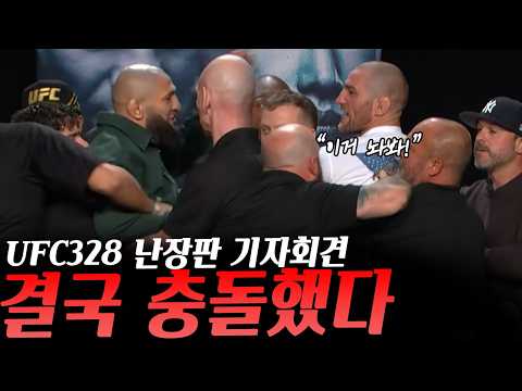 결국 사고친 함자트 치마예프 그리고 돌아선 팬들, UFC328 '함자트 치마예프vs션 스트릭랜드' 난장판 기자회견