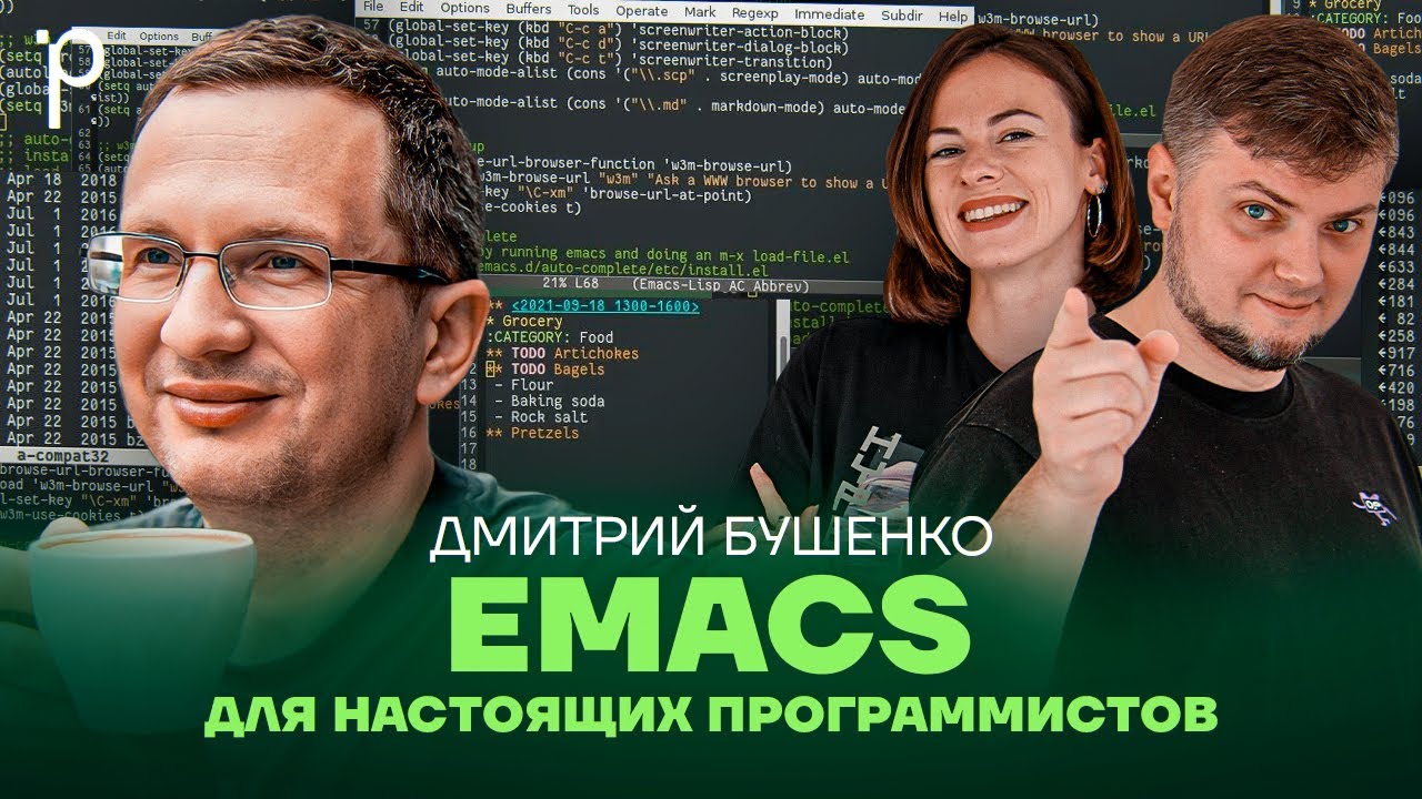 Emacs в 2026: Секретное оружие или старый хлам? |vim, vscode, lisp, org-mode|Podlodka Podcast #460 cover art