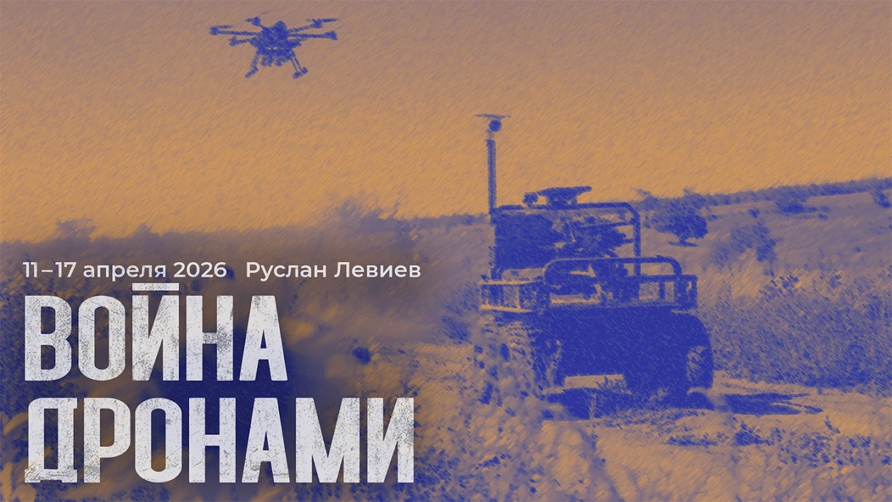 Руслан Левиев: Итоги пасхального перемирия | Карта фронтов | Европейская помощь (English subtitles) cover art