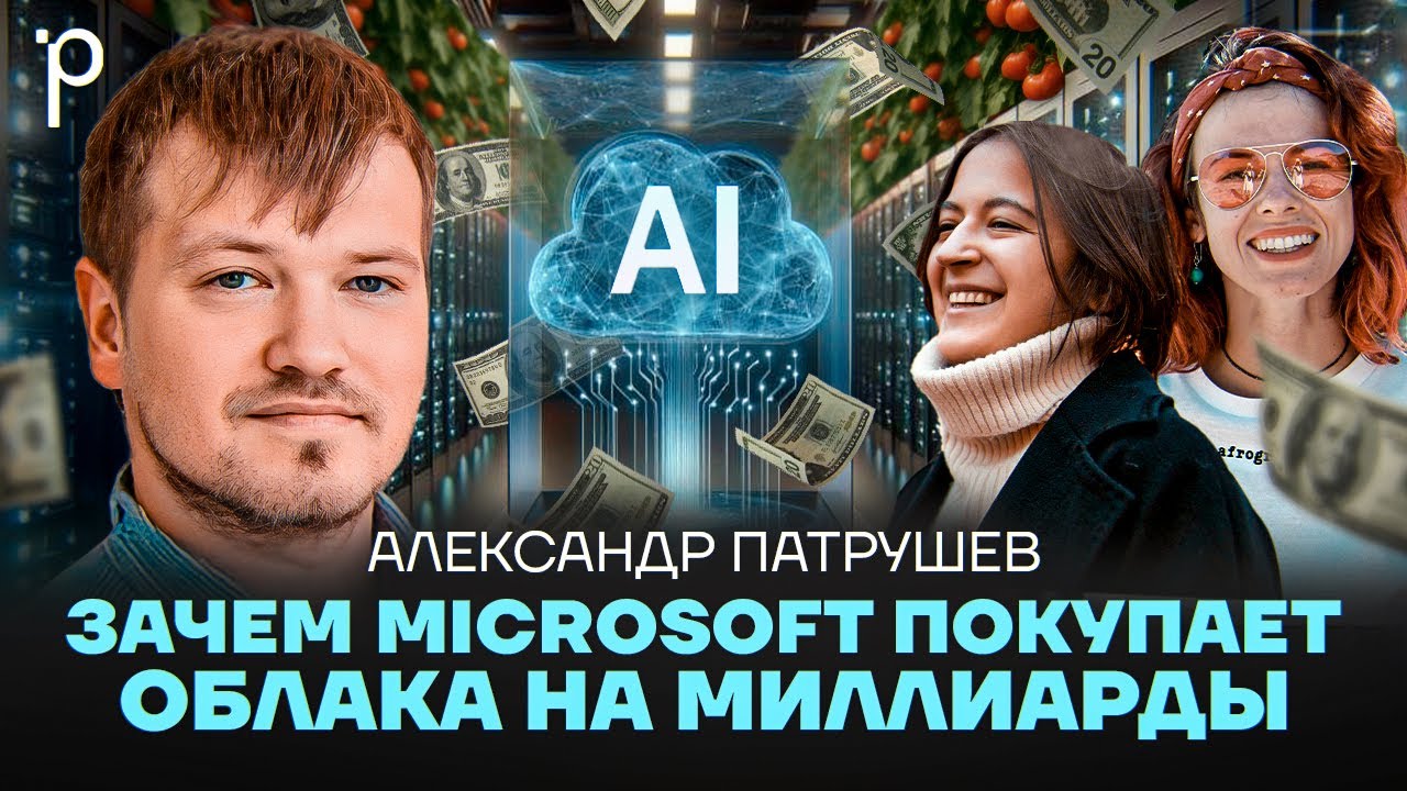 Как устроены АI облака | ИИ, инфраструктура, GPU, Nebius | Podlodka Podcast #451 cover art
