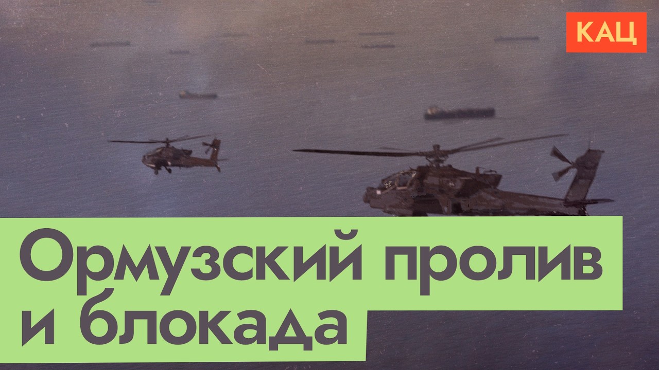 Кому Иран портит жизнь прямо сейчас | Страны вокруг Ормузского пролива (English subtitles) @Max_Katz cover art