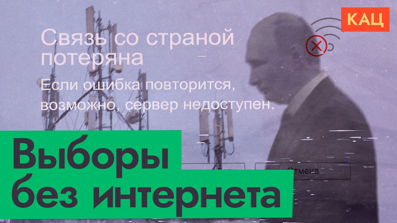 Боня, Соловьёв и сценарий Ирана | Что пугает власти перед выборами (English subtitles) @Max_Katz cover art