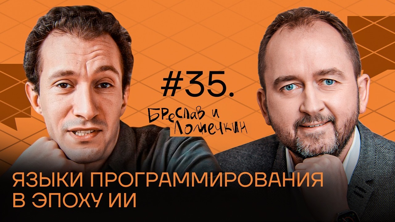 Новый язык программирования для эпохи ИИ cover art